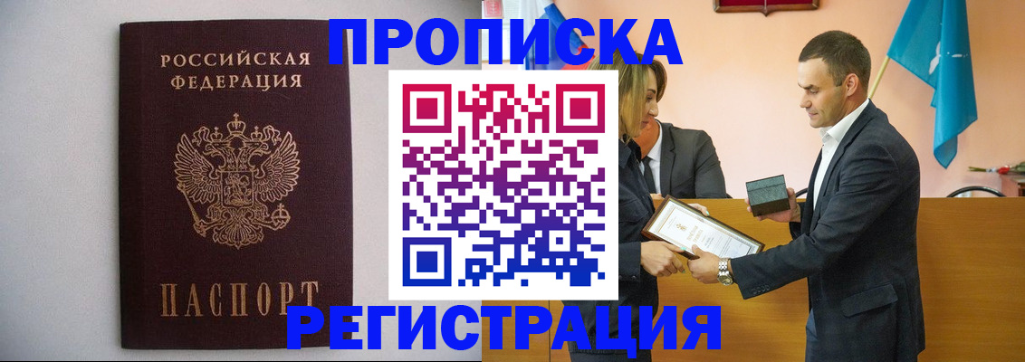временная регистрация гарантия в Кирсе
