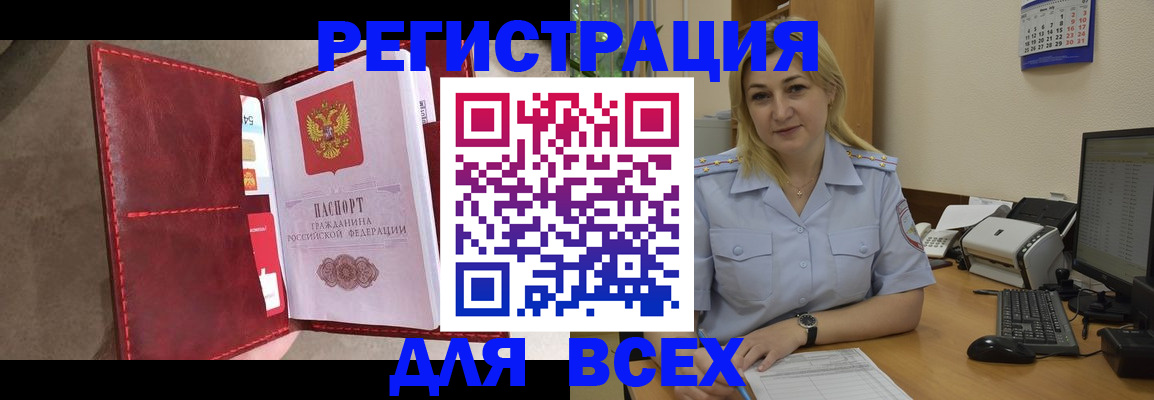 прописка гарантия в Кирсе